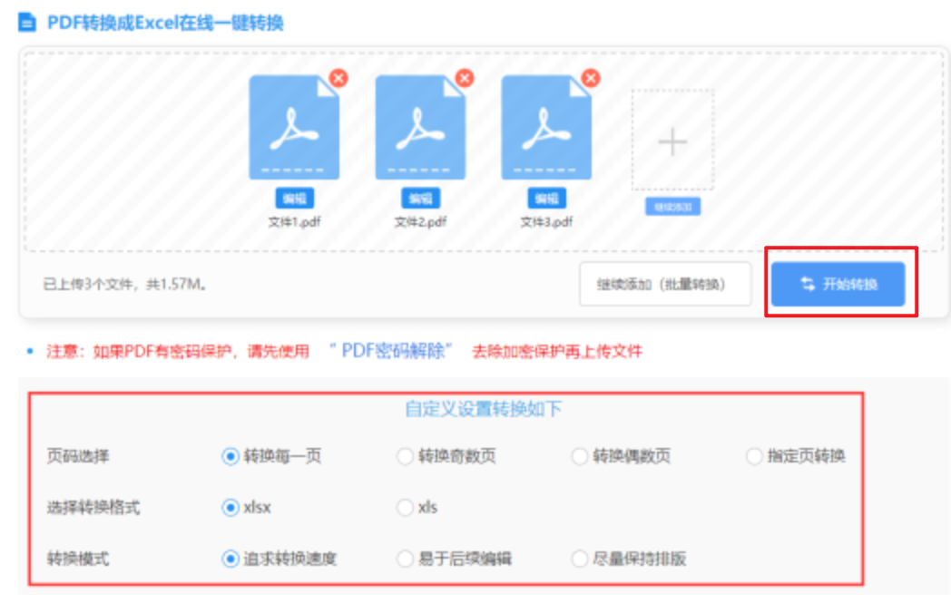 新英体育会员使用讲解 - 开始转换