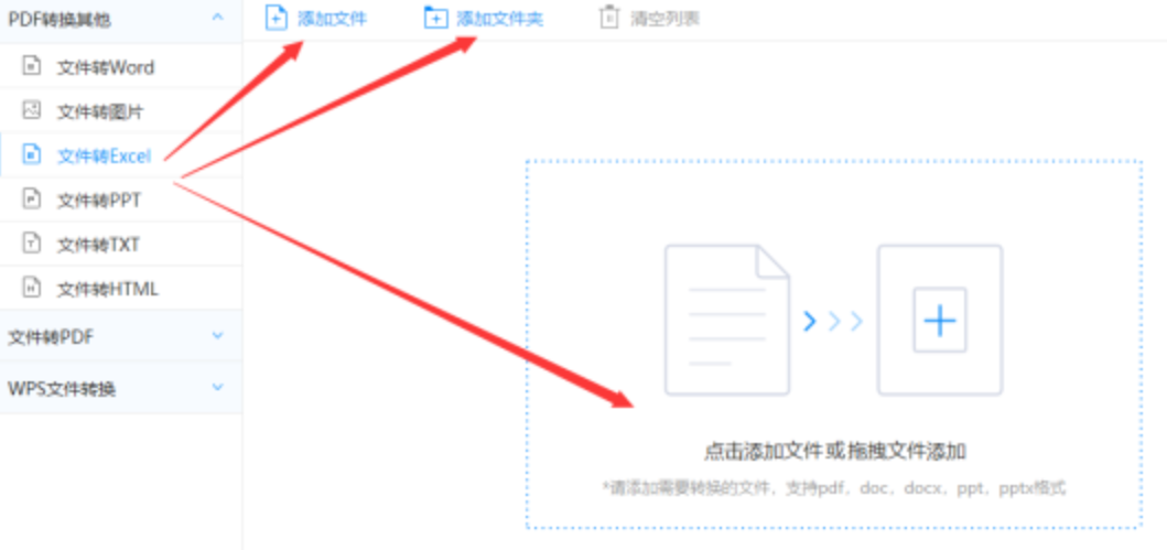 新英体育会员使用讲解 - 选择文件格式